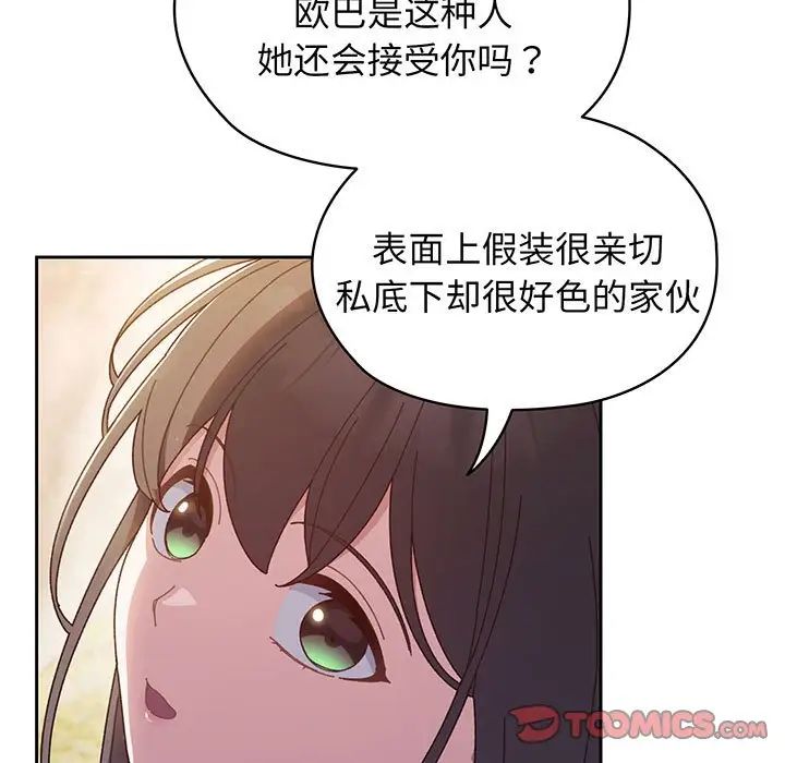 老大!请把女儿交给我!第7话