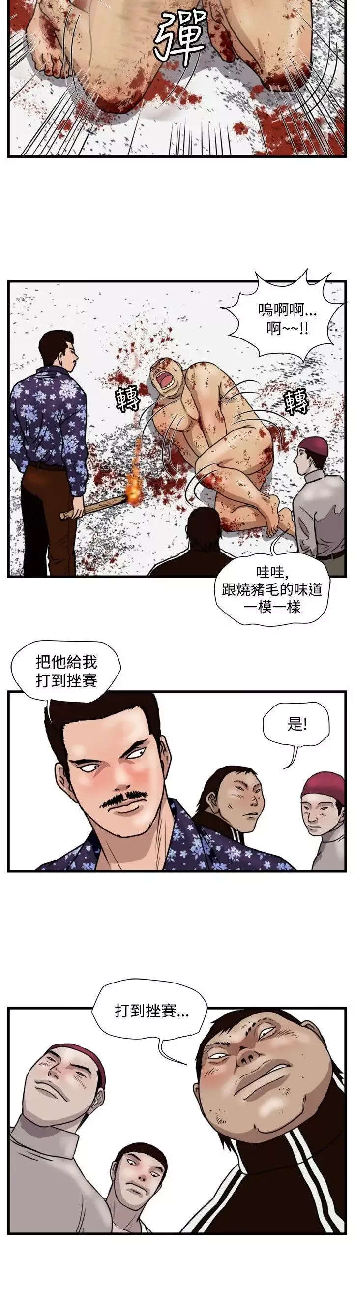 暴徒第26話