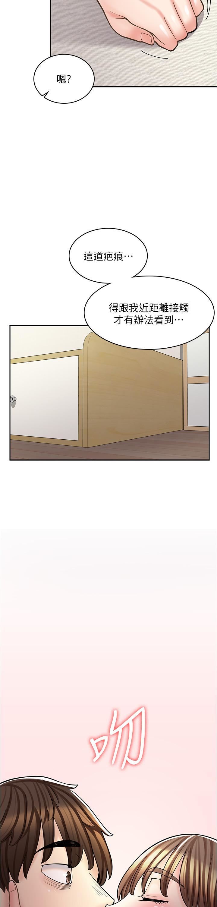 漫畫店工讀生第37話-一大早的別這樣…