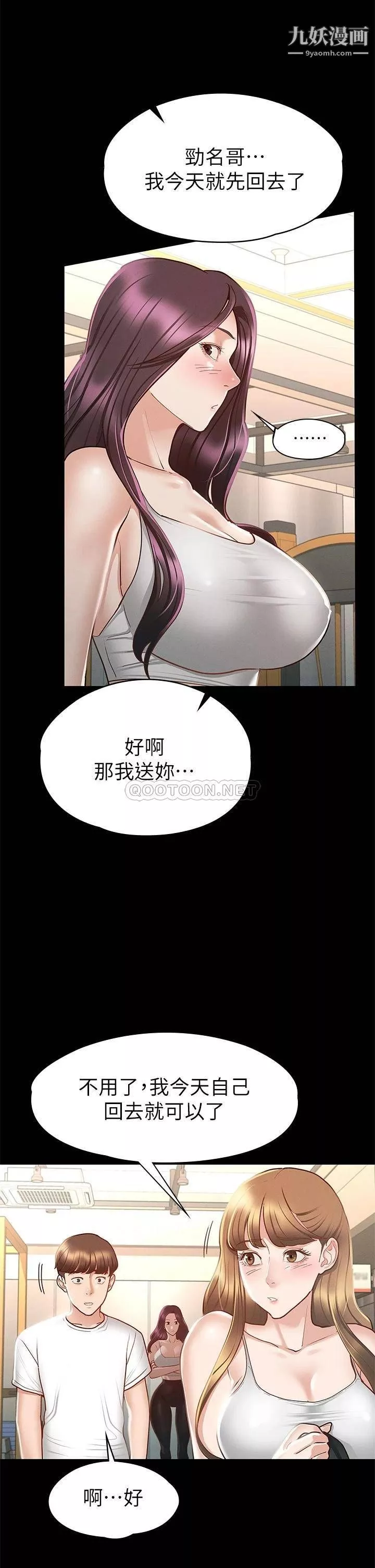 征服女神第24話-色誘勁名大作戰