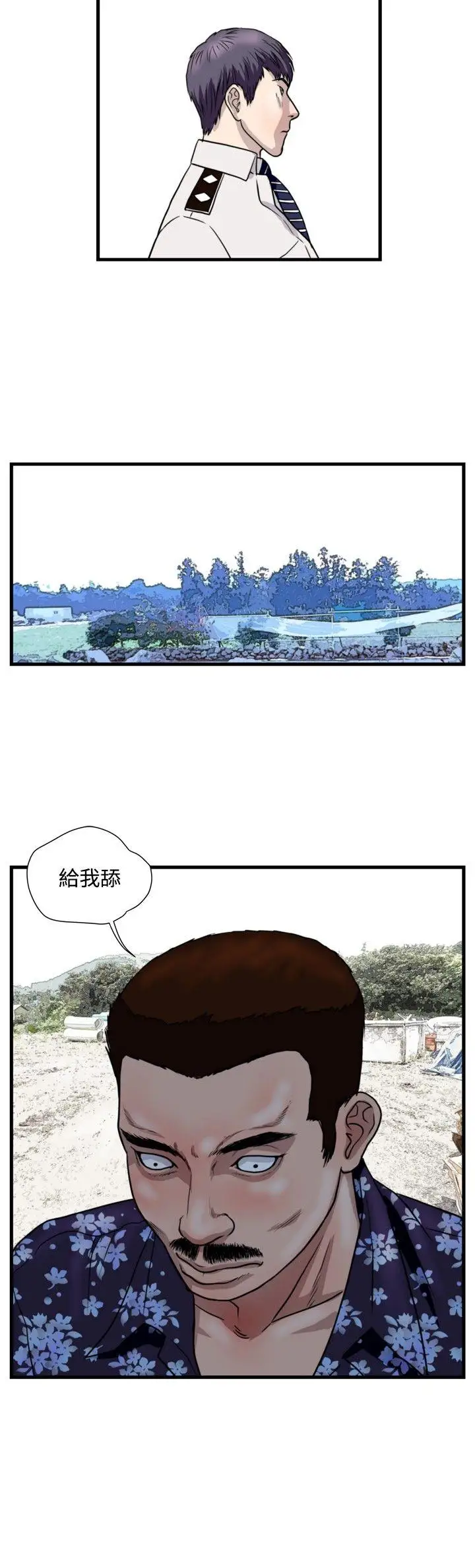 暴徒第26話