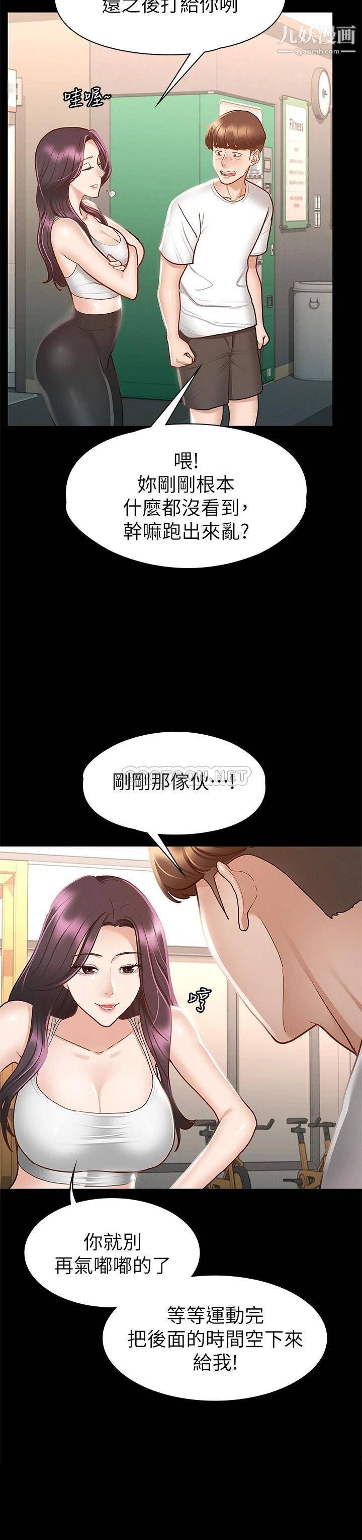 征服女神第24話-色誘勁名大作戰