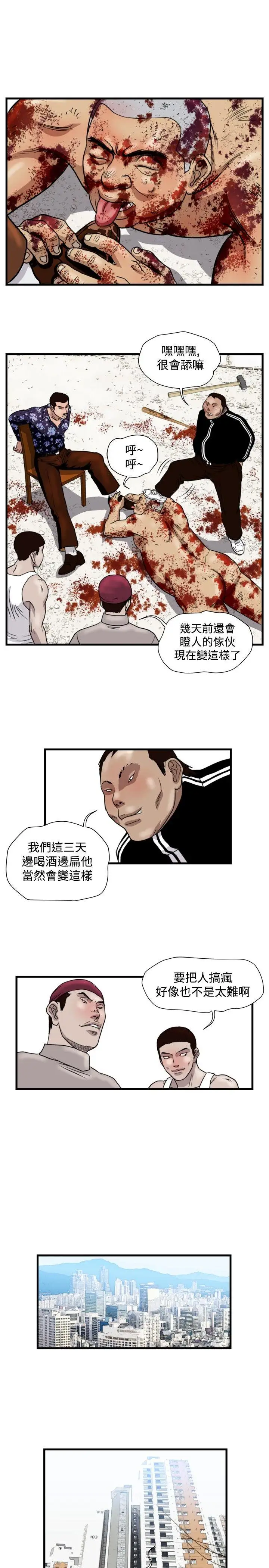 暴徒第26话