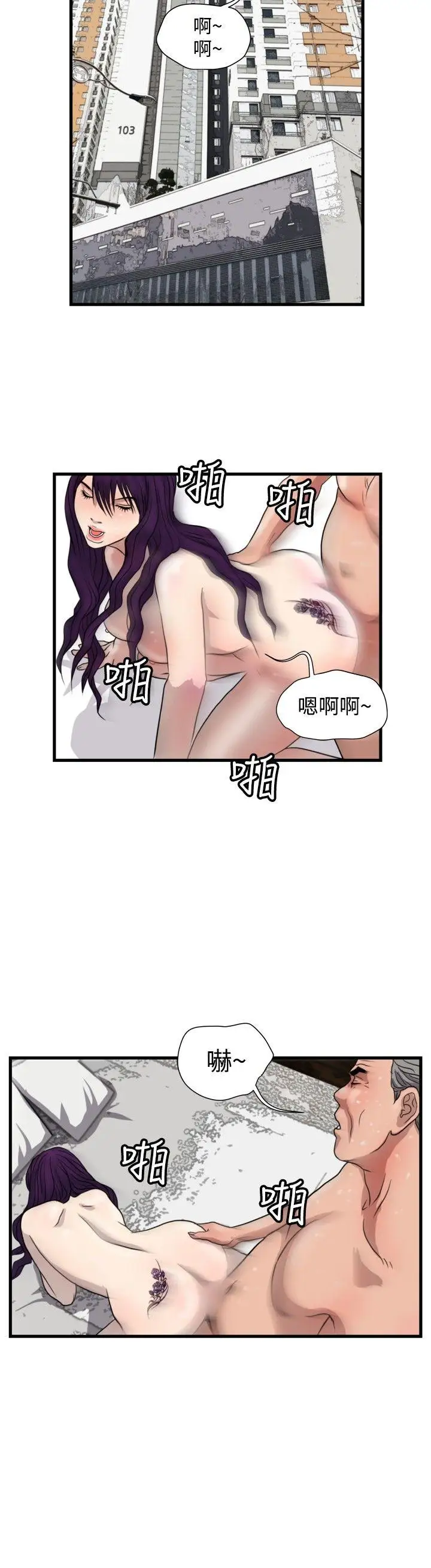 暴徒第26話