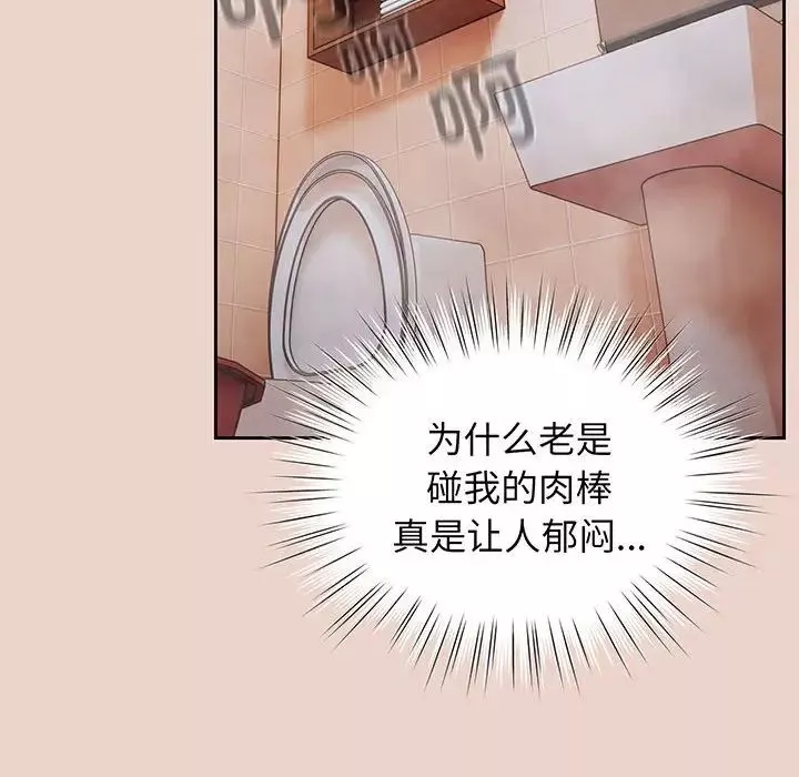 老大!请把女儿交给我!第7話