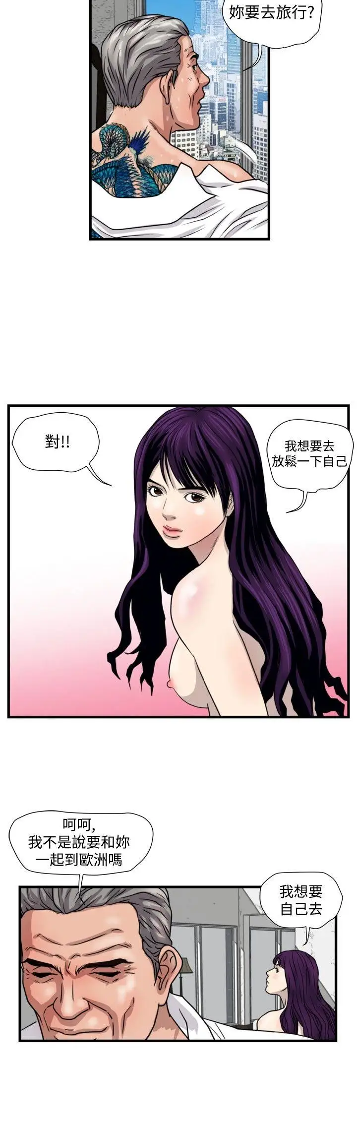 暴徒第26話