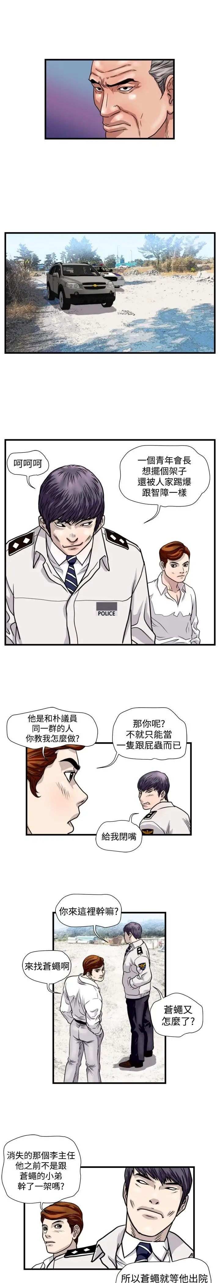 暴徒第26話