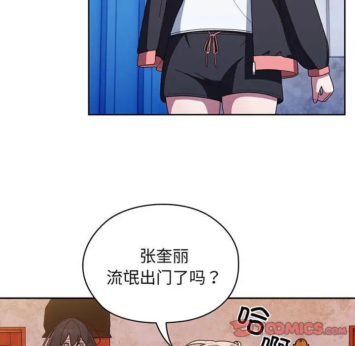 老大!请把女儿交给我!第7话