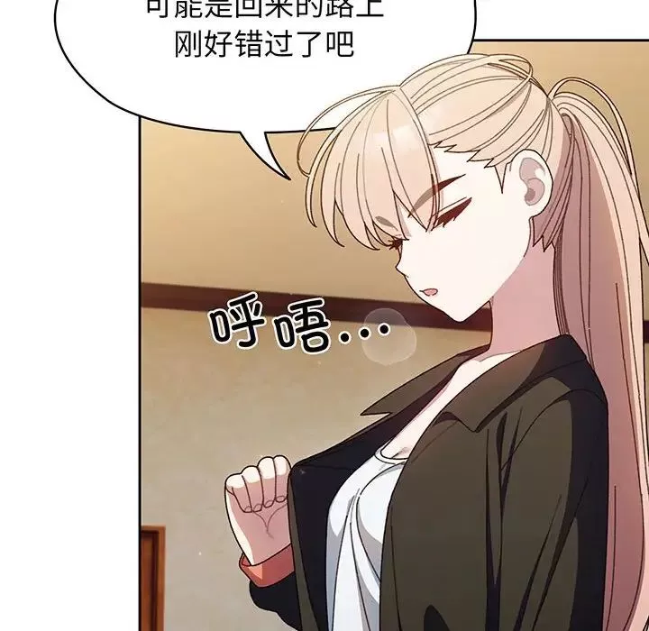 老大!请把女儿交给我!第7話