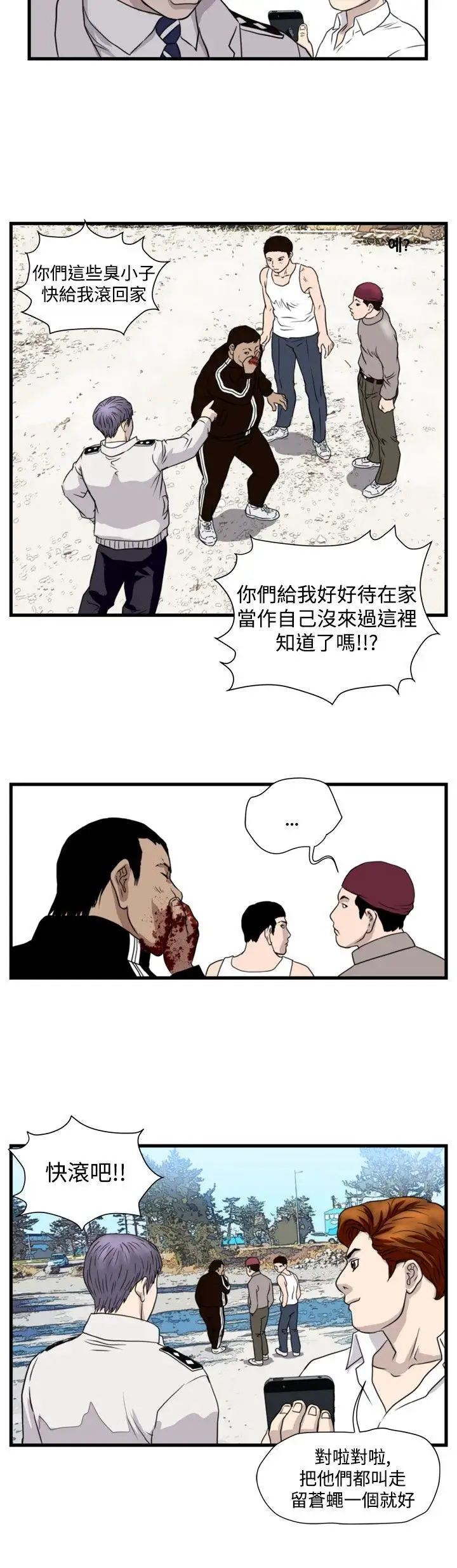 暴徒第27话