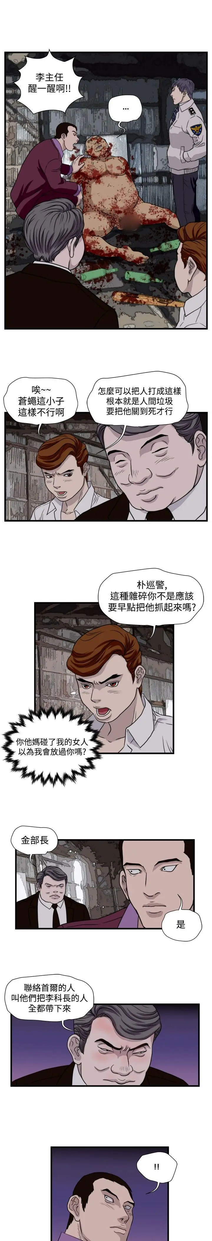 暴徒第27话