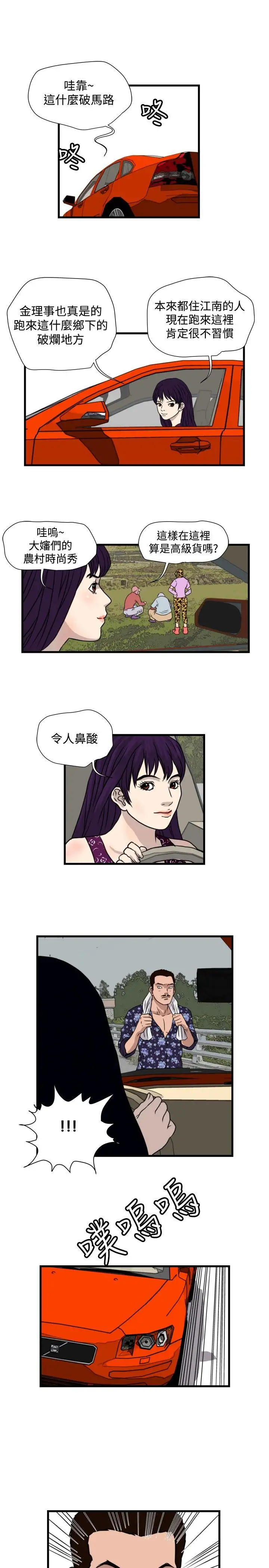 暴徒第27話