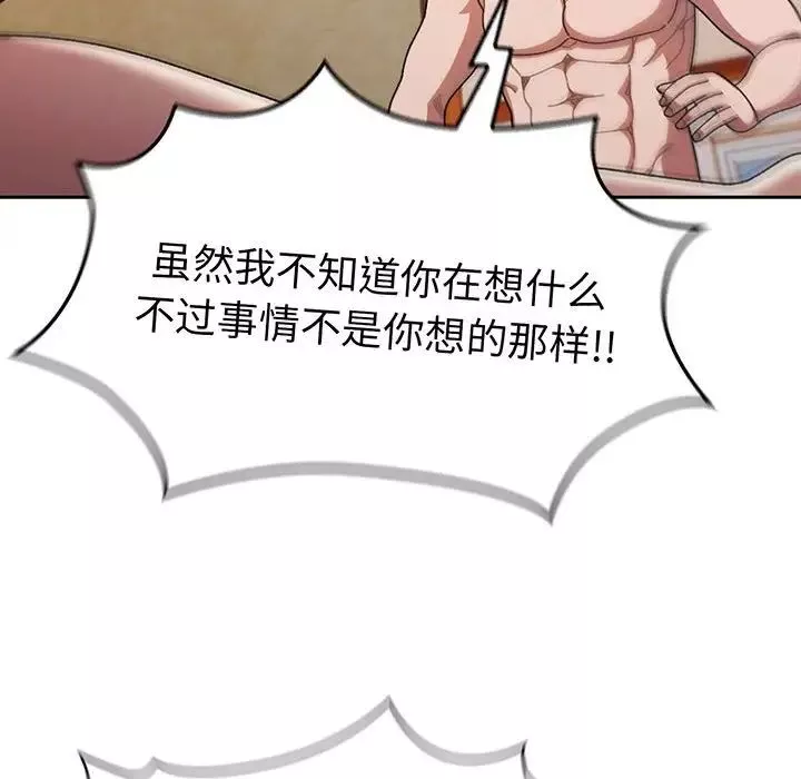 老大!请把女儿交给我!第7話