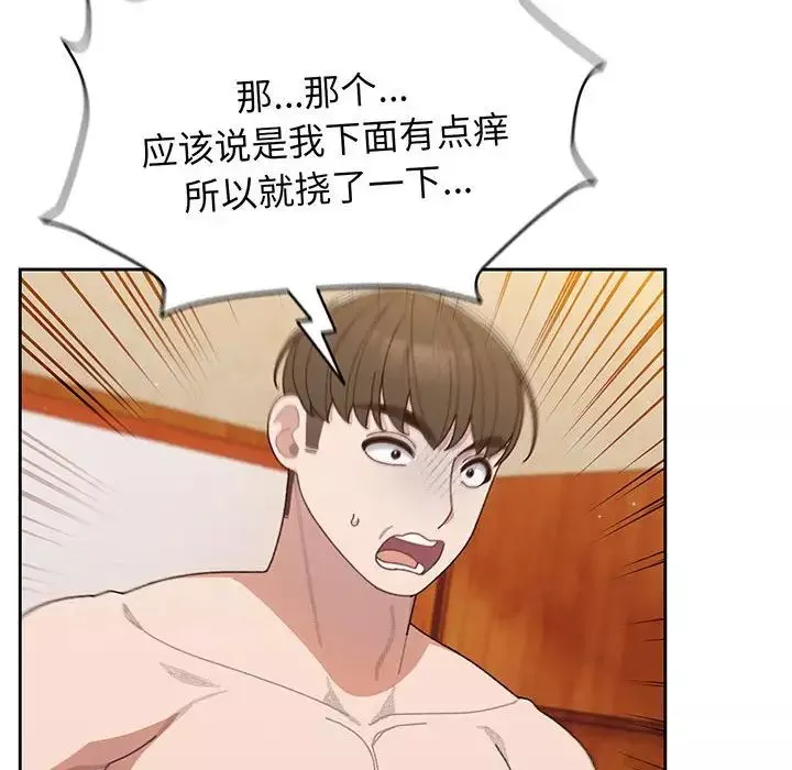 老大!请把女儿交给我!第7話