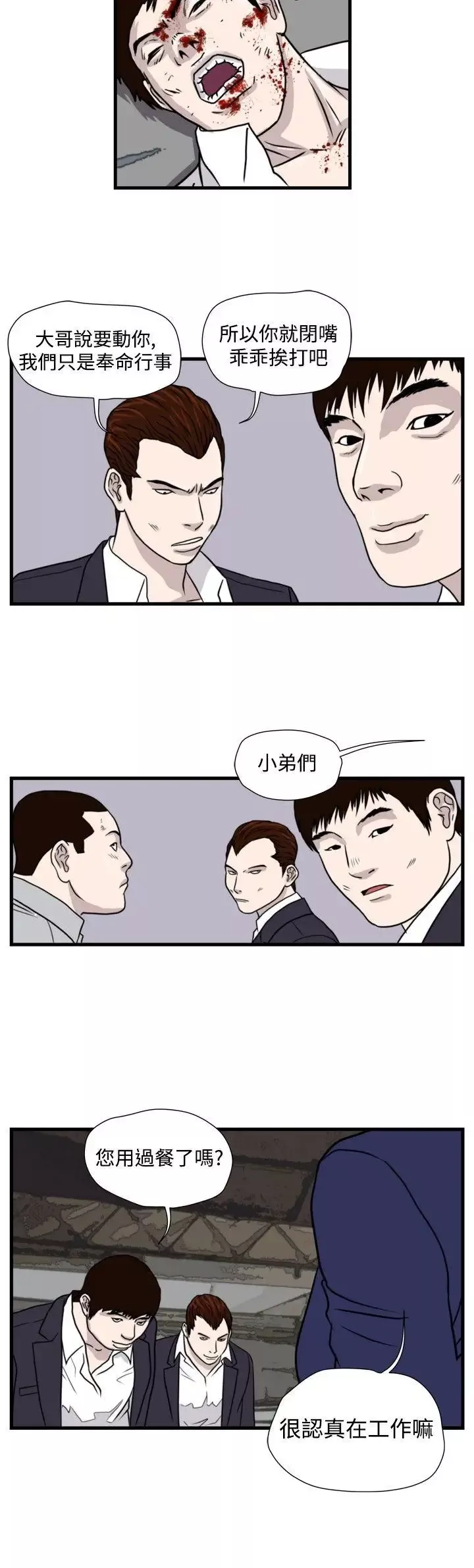 暴徒第28話