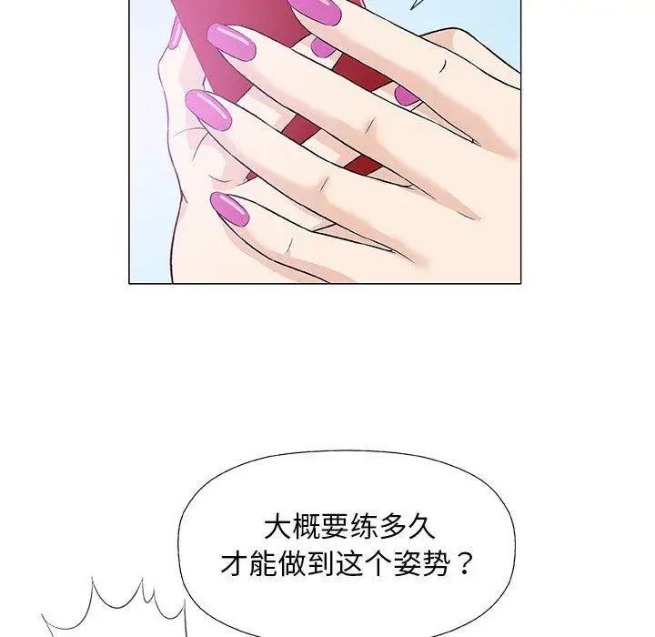 奇趣新人第22話