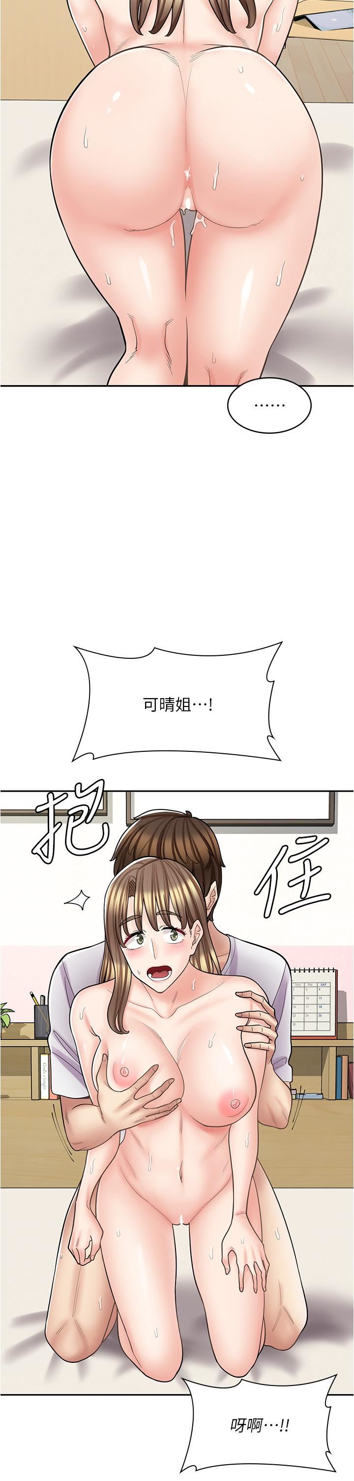 漫畫店工讀生第38話-想喝我的蜜汁嗎♥?