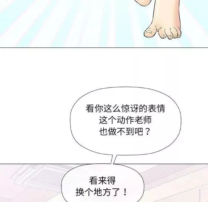 奇趣新人第22話