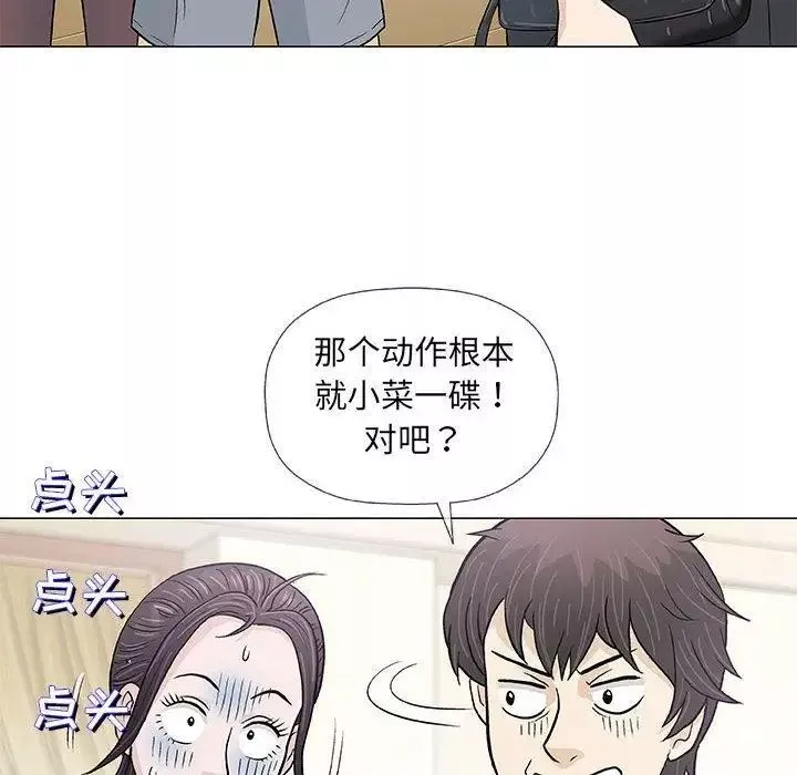 奇趣新人第22話