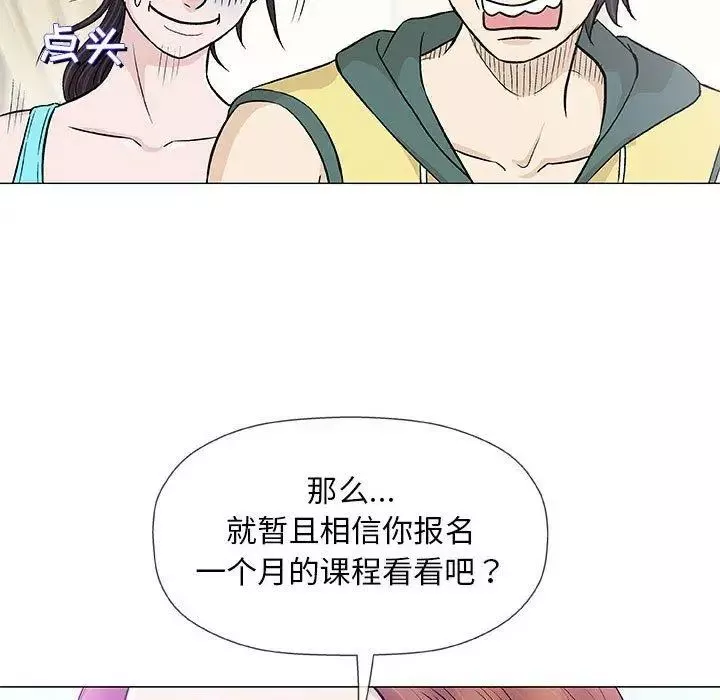 奇趣新人第22話