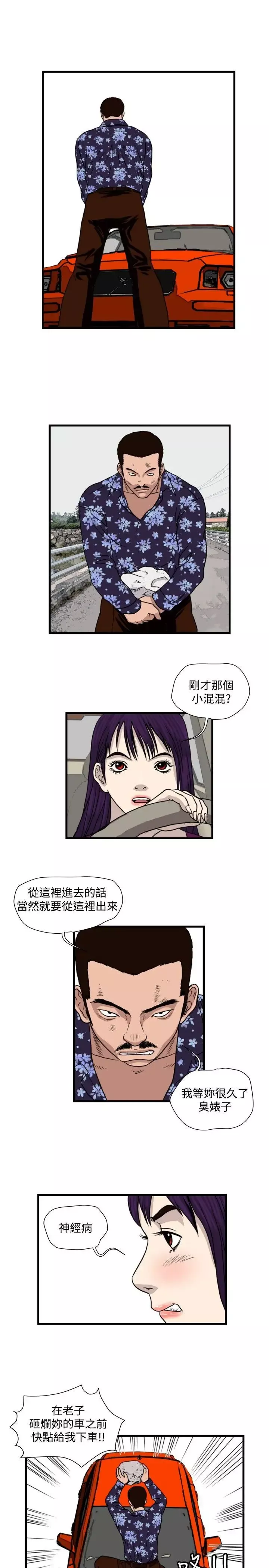 暴徒第28話
