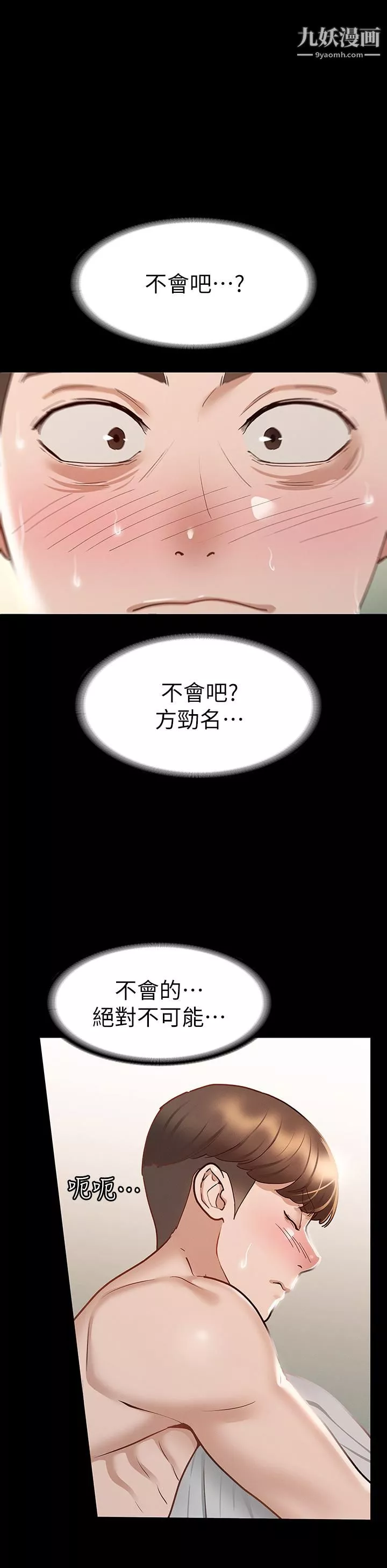 征服女神第25話-酒後亂性