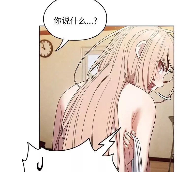 老大!请把女儿交给我!第7話