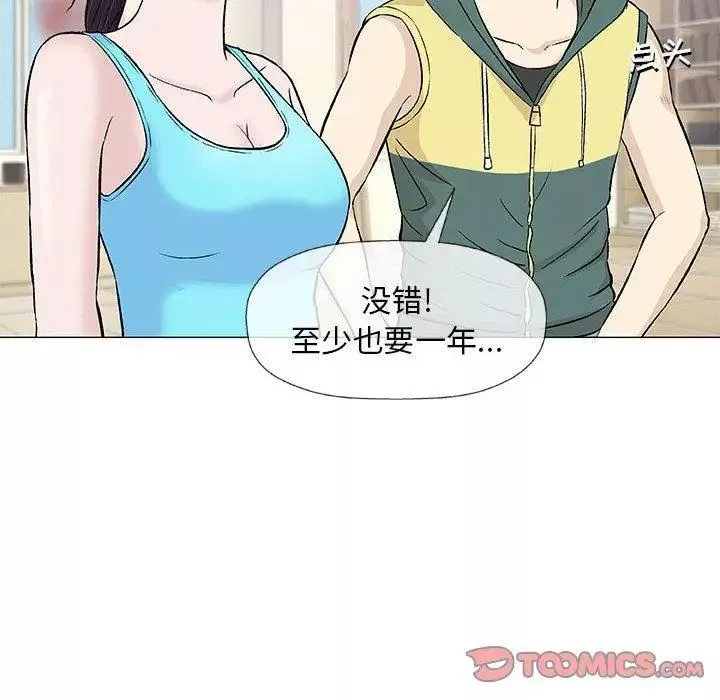 奇趣新人第22話