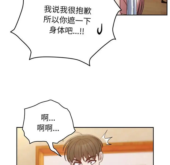 老大!请把女儿交给我!第7话