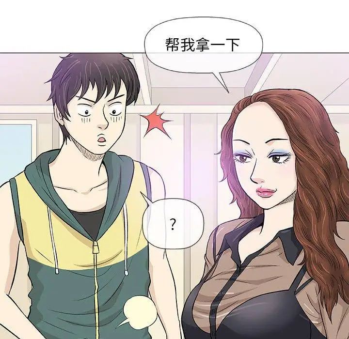 奇趣新人第22话