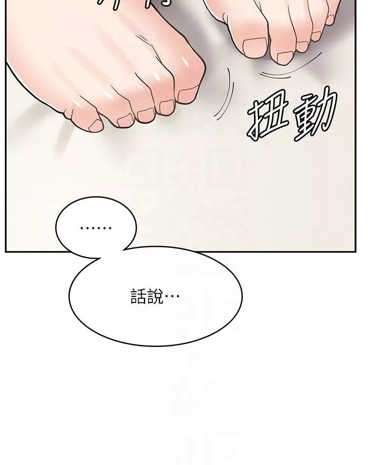 漫畫店工讀生第38話-想喝我的蜜汁嗎♥?