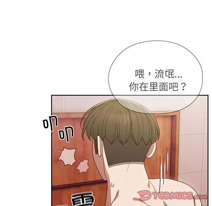 老大!请把女儿交给我!第7話