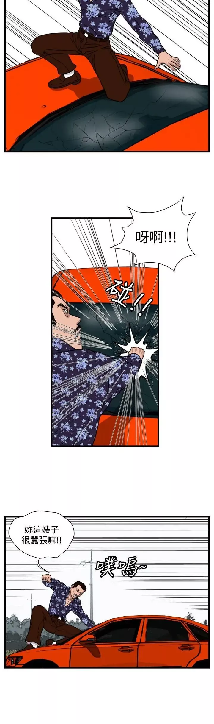 暴徒第29話