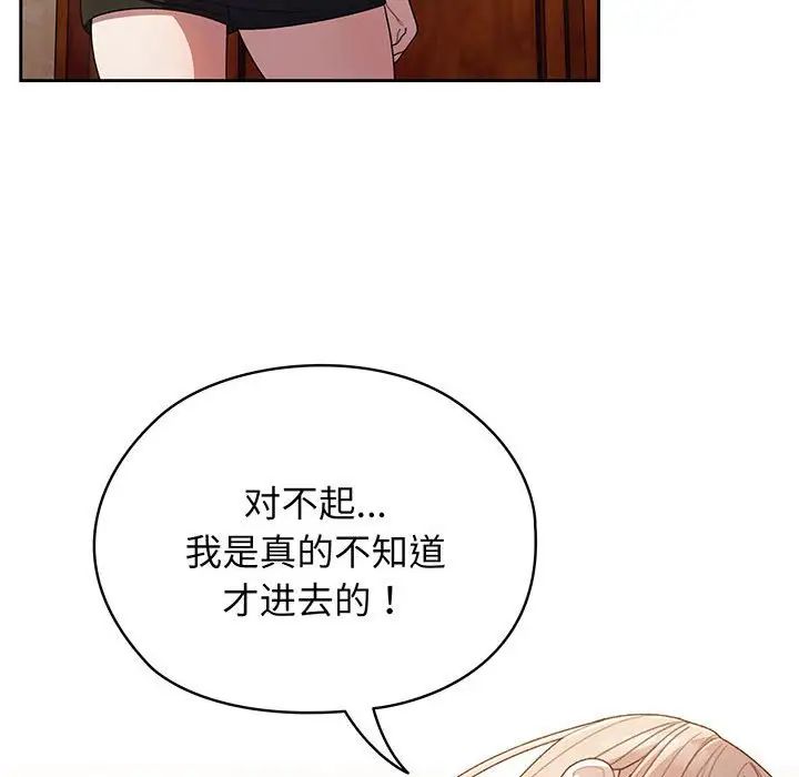 老大!请把女儿交给我!第7话