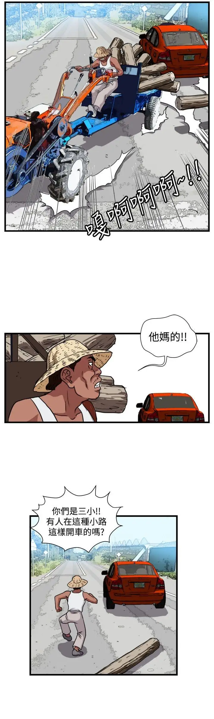 暴徒第29話