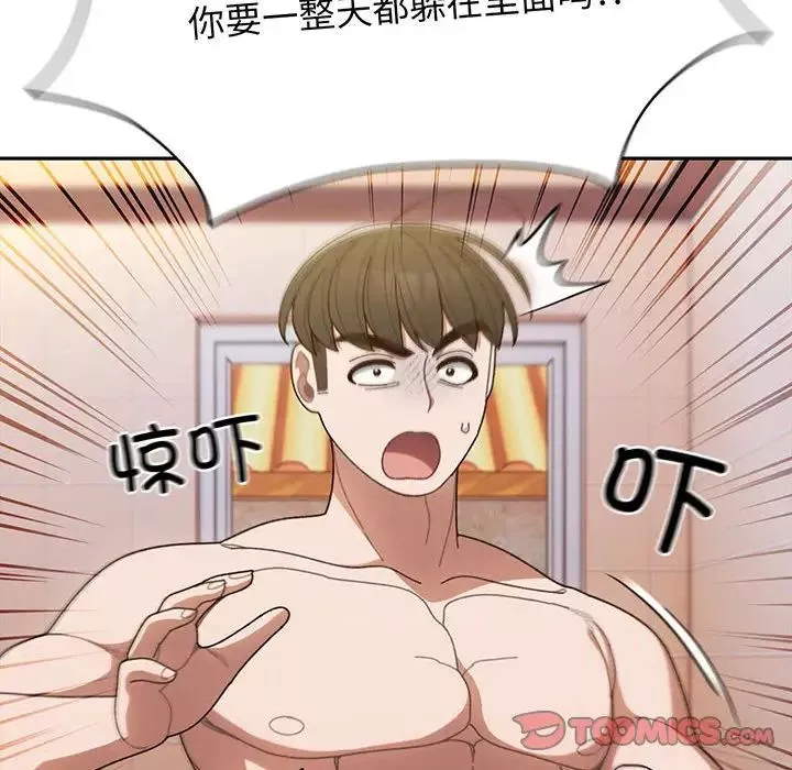 老大!请把女儿交给我!第7話