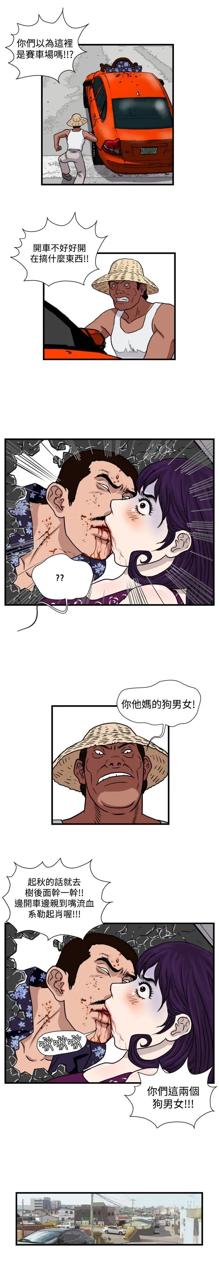 暴徒第29话