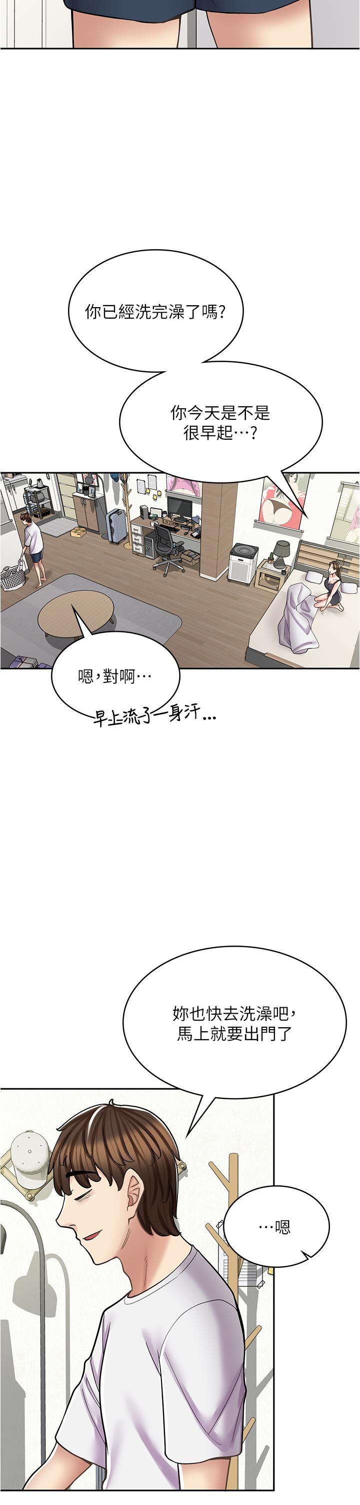 漫畫店工讀生第38話-想喝我的蜜汁嗎♥?
