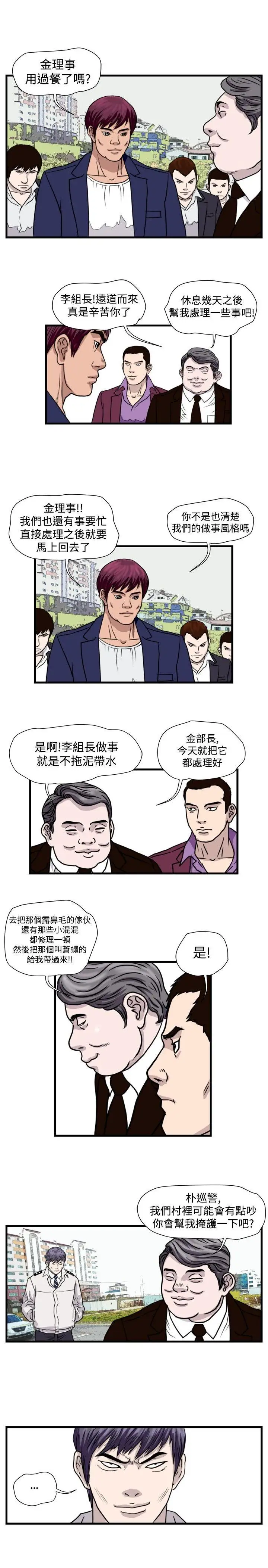 暴徒第29話
