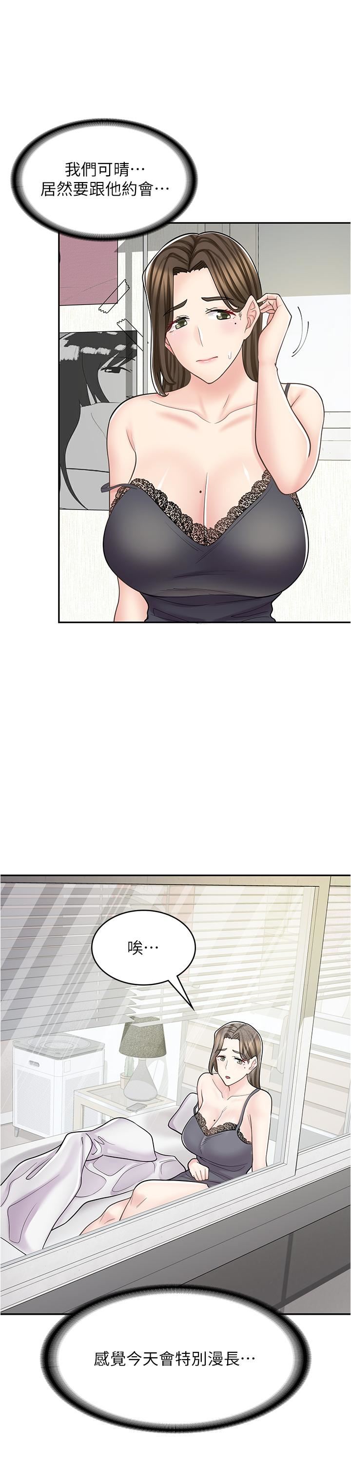 漫畫店工讀生第39話-三個人「深入」的對話