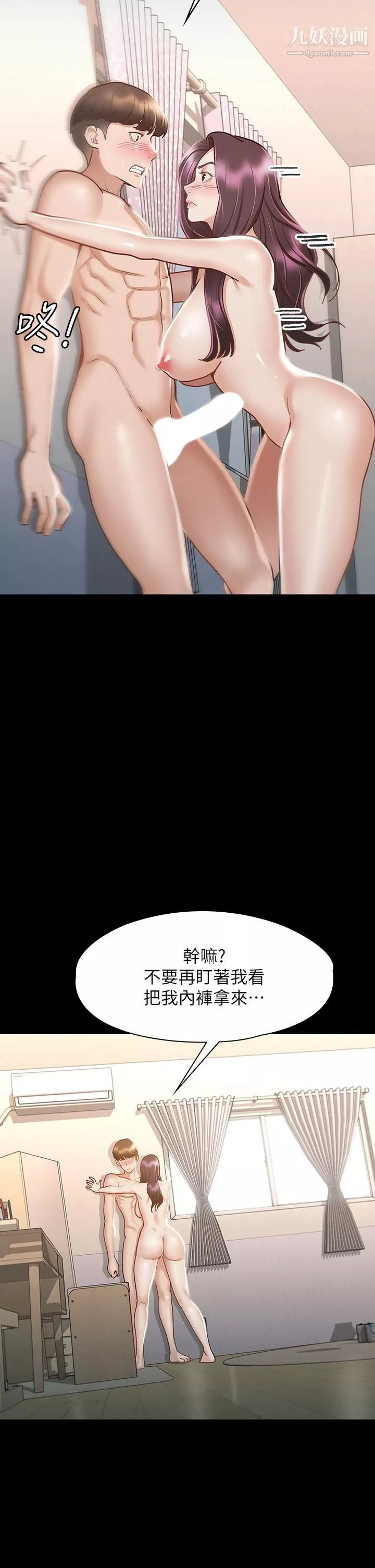 征服女神第25話-酒後亂性