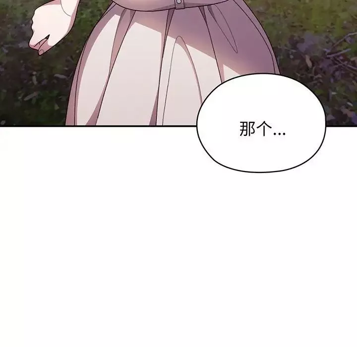 老大!请把女儿交给我!第7話