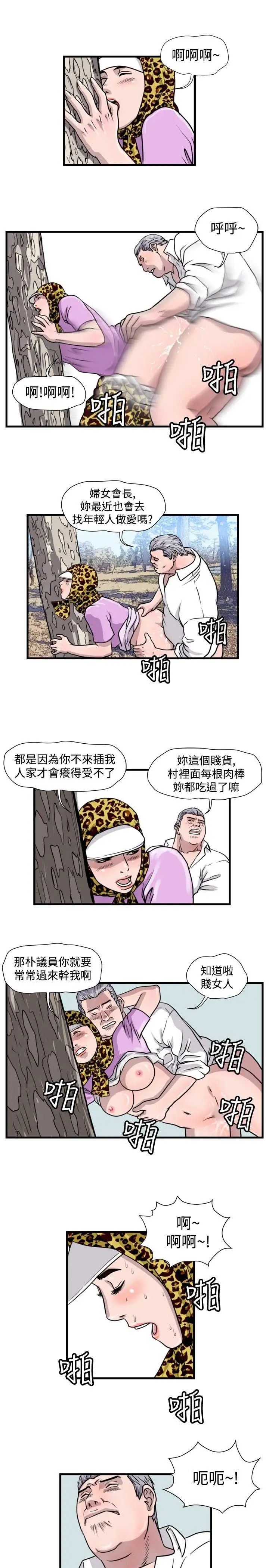 暴徒第30话