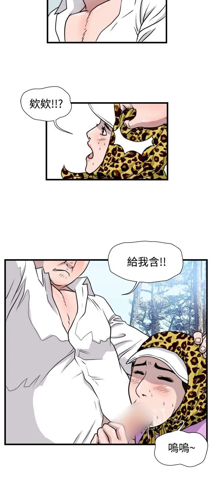 暴徒第30話