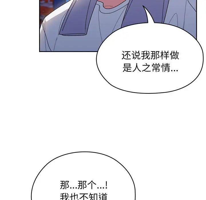 老大!请把女儿交给我!第7话