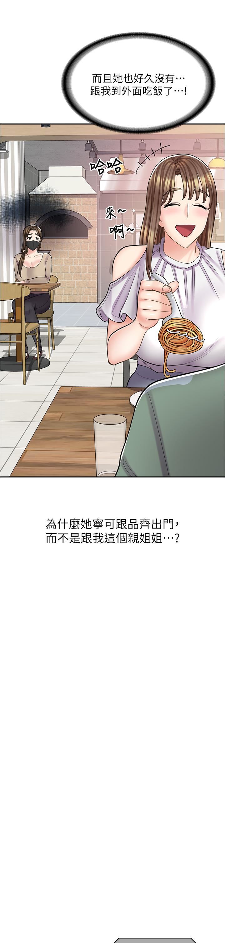 漫画店工读生第39话-三个人「深入」的对话
