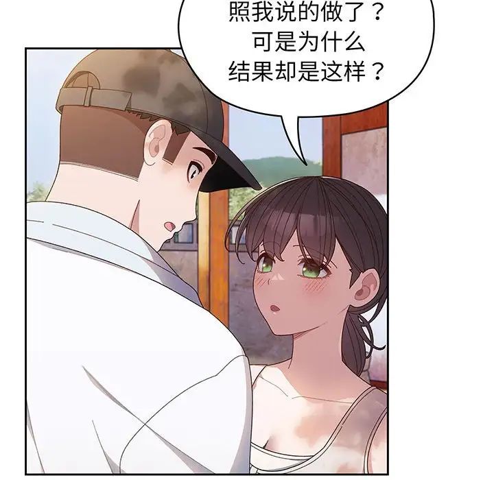 老大!请把女儿交给我!第7话
