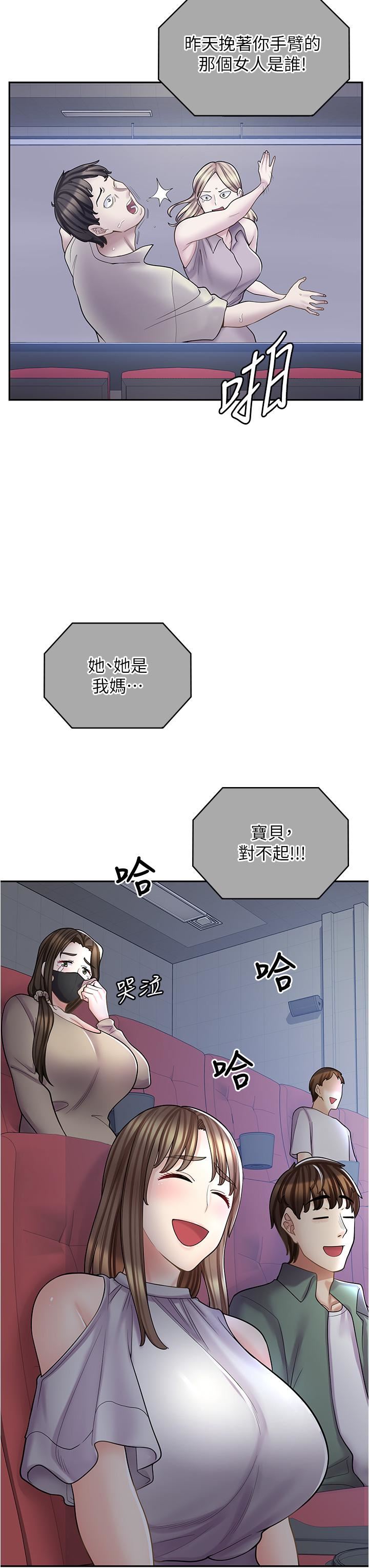 漫画店工读生第39话-三个人「深入」的对话