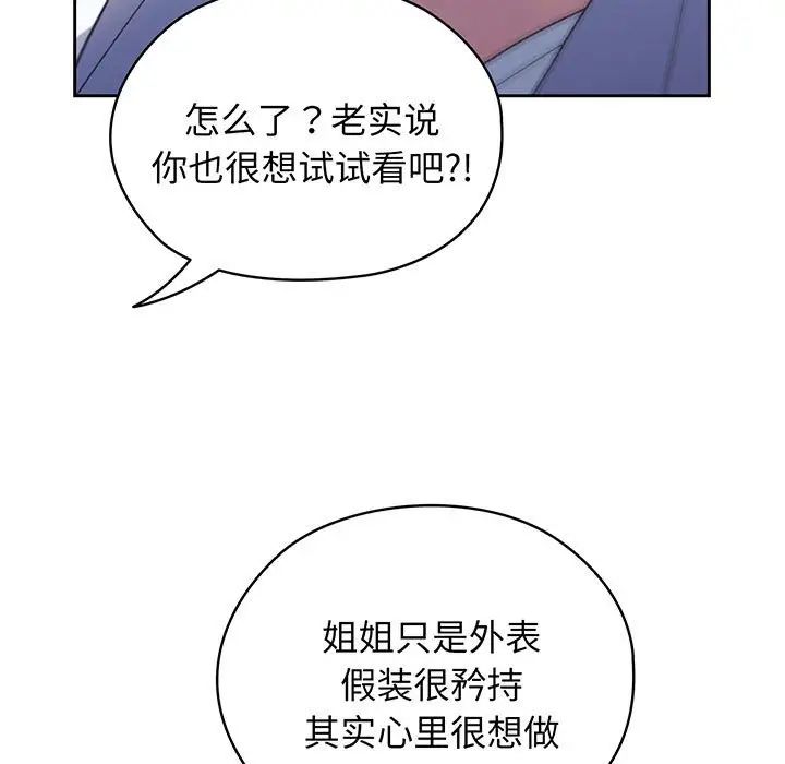 老大!请把女儿交给我!第7话