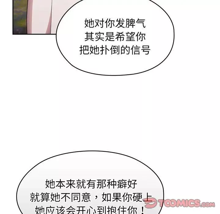 老大!请把女儿交给我!第7話